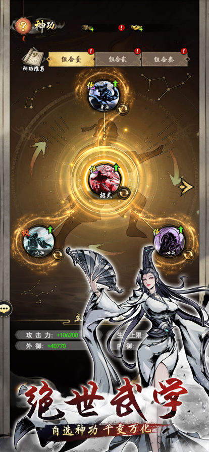 仗剑封魔 正版游戏截图2