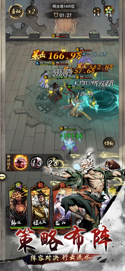 仗剑封魔 正版游戏截图1