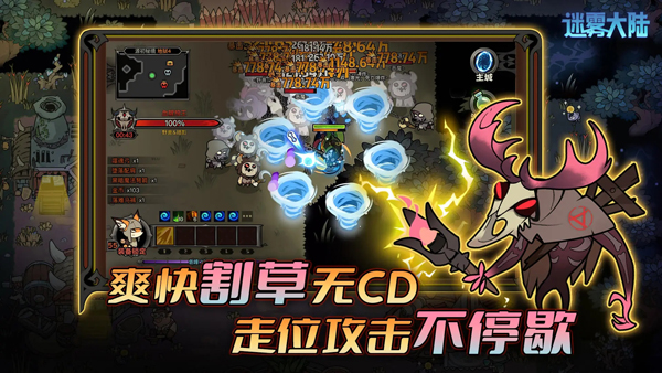 迷雾大陆 刷宝手游游戏截图2