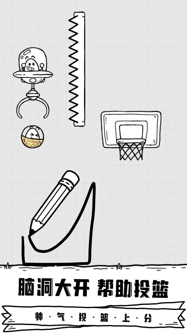 放开茶叶蛋手机版游戏截图1