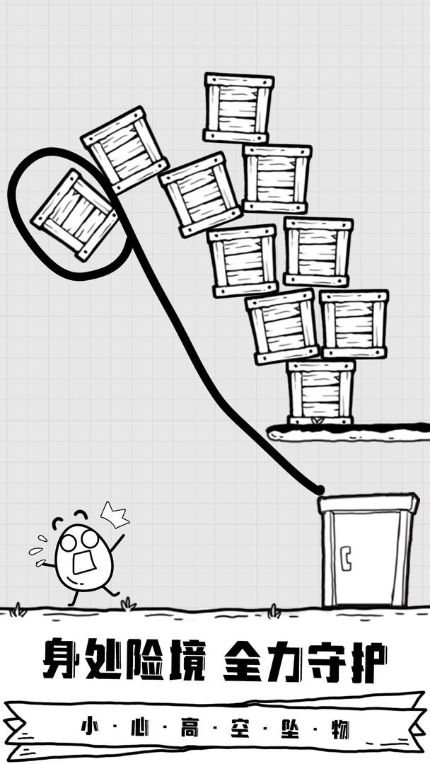 放开茶叶蛋手机版游戏截图4