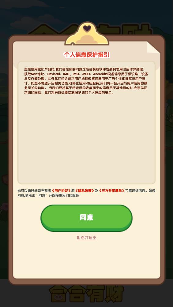 合合有财 赚钱版游戏截图1