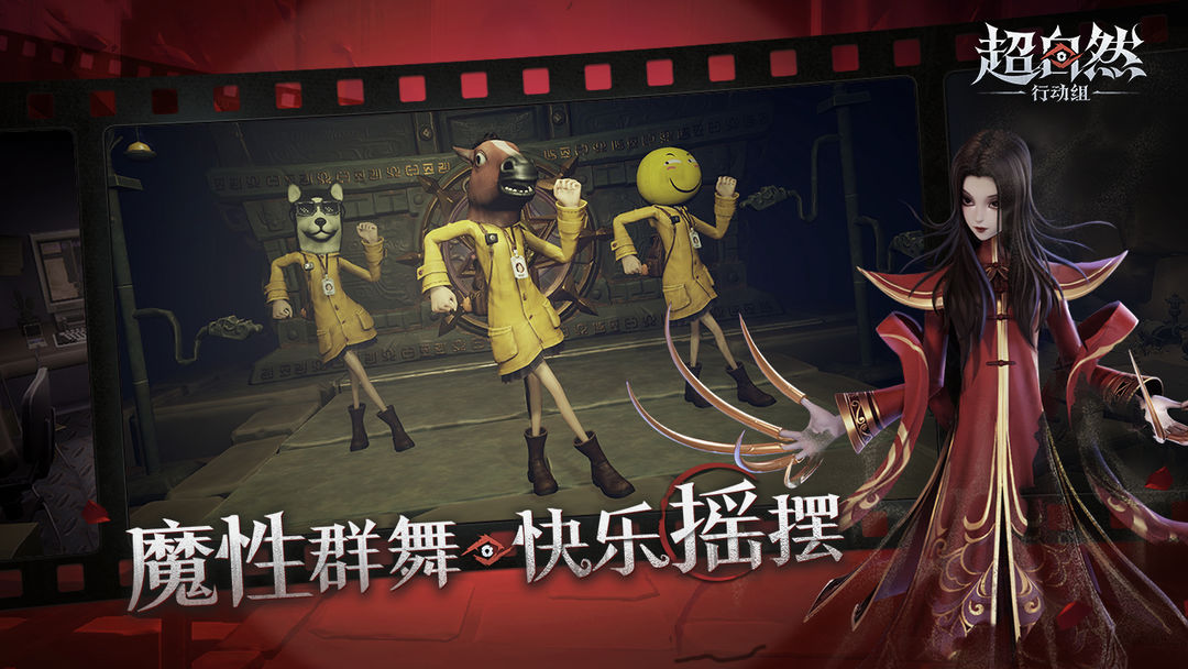 超自然行动组 手游官方版游戏截图4
