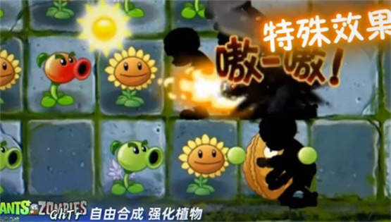 植物大战僵尸GhTr版 最新版游戏截图3