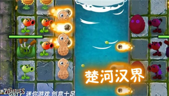 植物大战僵尸GhTr版 最新版游戏截图4