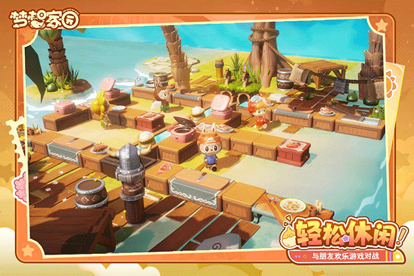 梦想家园：泡泡玛特 最新版游戏截图3