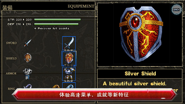 伊苏1编年史 汉化版游戏截图3