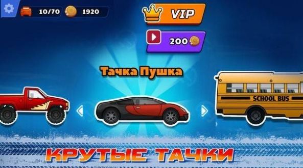 快乐飞车 下载手机版游戏截图2