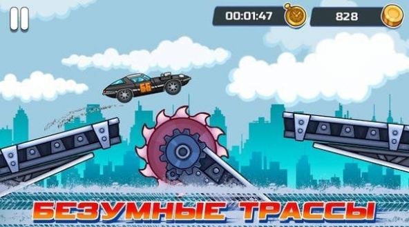 快乐飞车 下载手机版游戏截图1