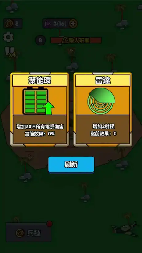 小小庇护所 去广免费版游戏截图3