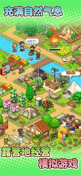 森丘露营地物语 安卓汉化版游戏截图4