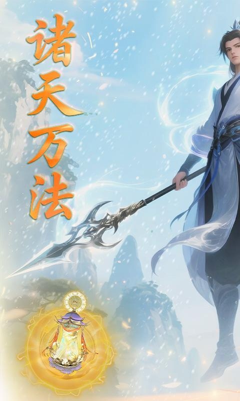 大侠坛说（0.1折仙路送神格）游戏截图1