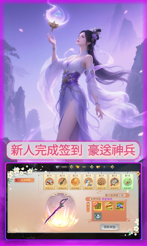 大侠坛说（0.1折仙路送神格）游戏截图5