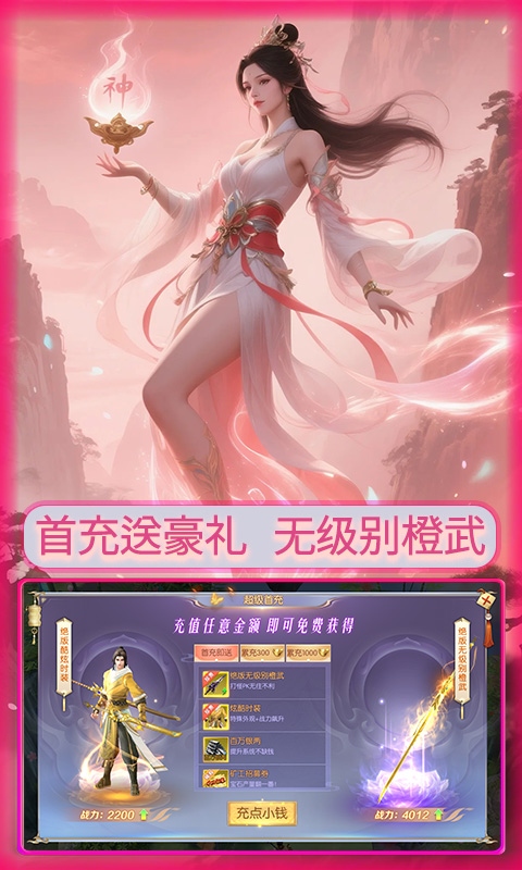 大侠坛说（0.1折仙路送神格）游戏截图3