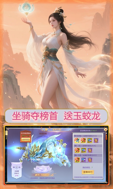 大侠坛说（0.1折仙路送神格）游戏截图4