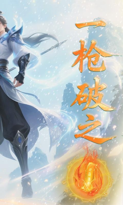 大侠坛说（0.1折仙路送神格）游戏截图2