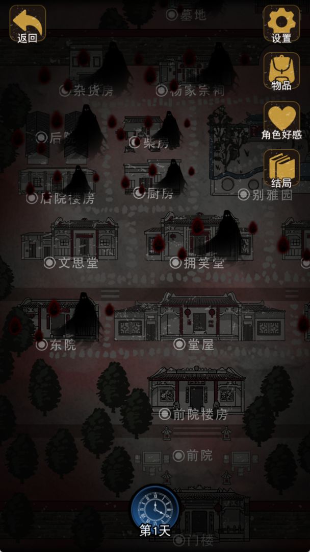 偿命锁游戏截图5