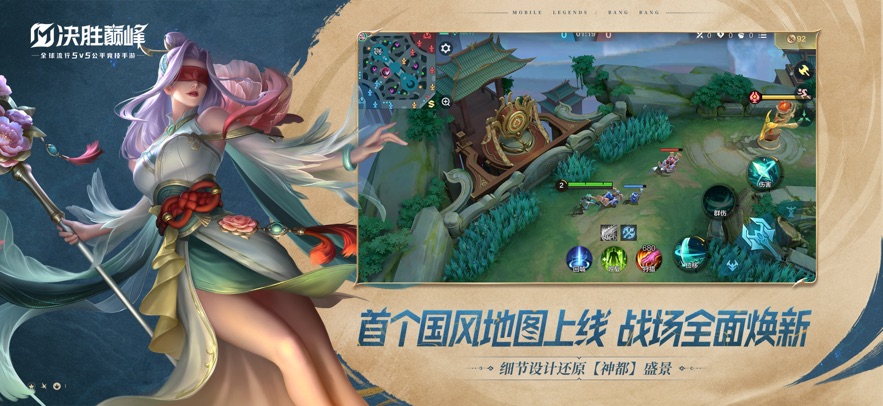 决胜巅峰 官服官网入口游戏截图1