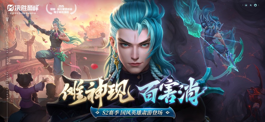 决胜巅峰 官服官网入口游戏截图5