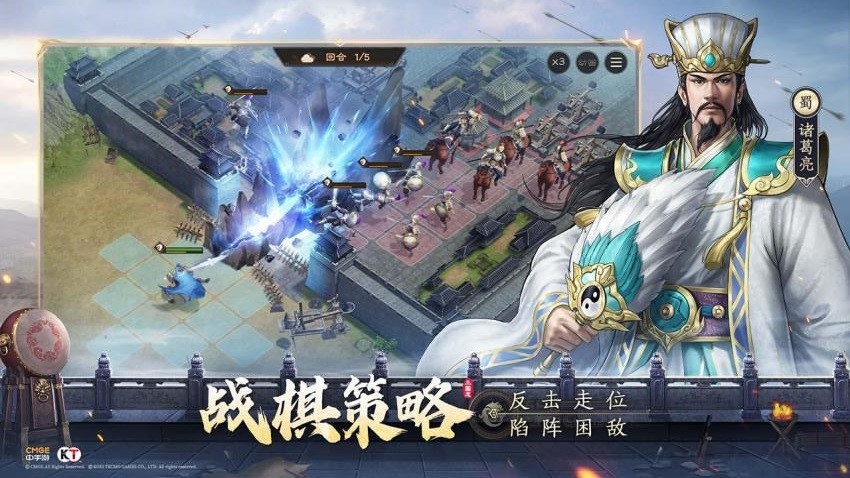 新三国志曹操传游戏截图1