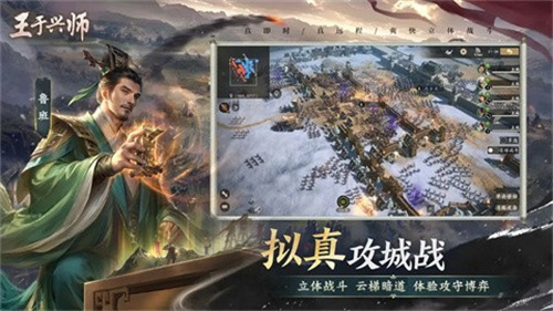 王于兴师游戏截图3
