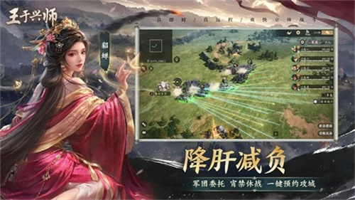 王于兴师游戏截图1
