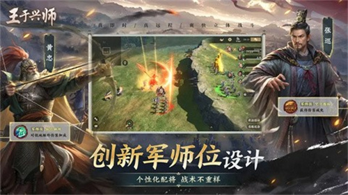 王于兴师游戏截图2
