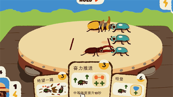 斗虫公园 中文完整版游戏截图3