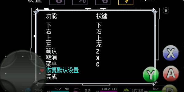 三角符文 汉化版自带键盘游戏截图1