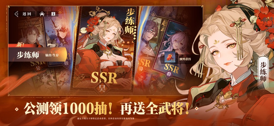 三国志幻想大陆2：枭之歌游戏截图5