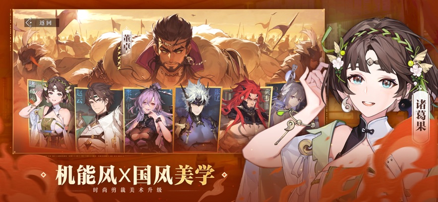 三国志幻想大陆2：枭之歌游戏截图3