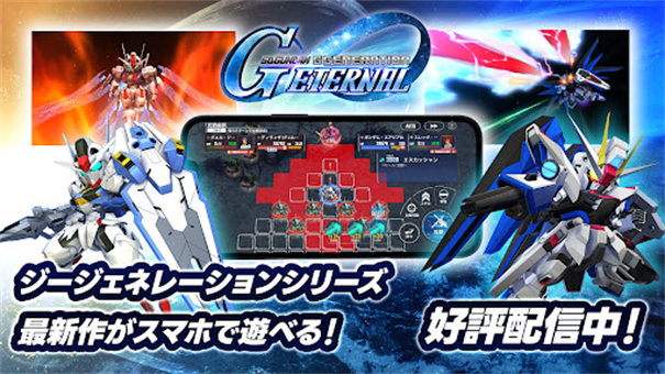 SD高达G世代永恒游戏截图1