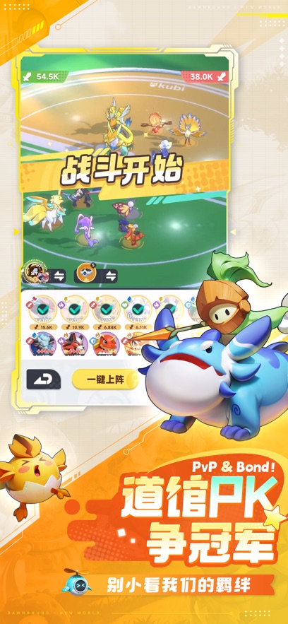 曙光重临游戏截图1