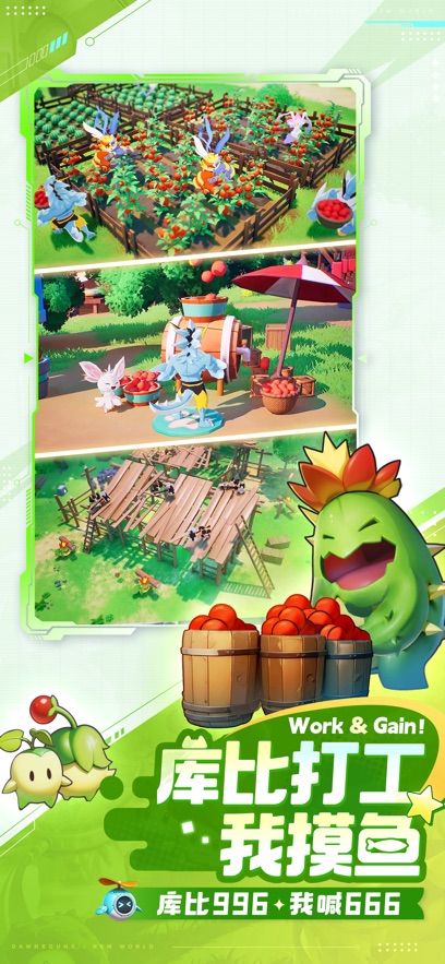 曙光重临游戏截图4