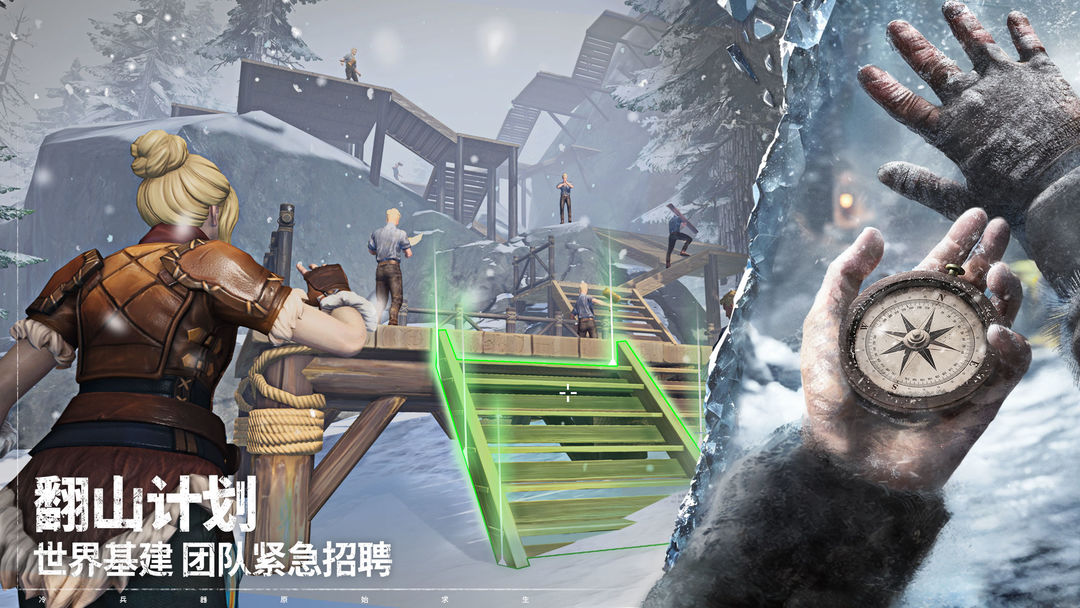 荒原曙光游戏截图2