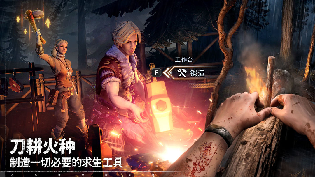 荒原曙光游戏截图4