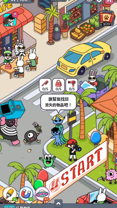 地球娱乐室游戏截图2