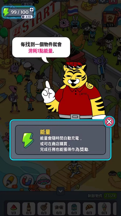 地球娱乐室游戏截图1