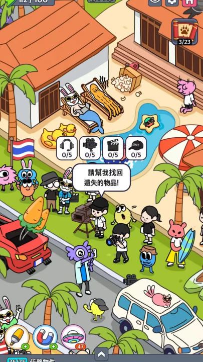 地球娱乐室游戏截图4