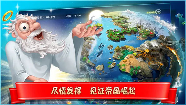 涂鸦上帝：闪电 中文版游戏截图3