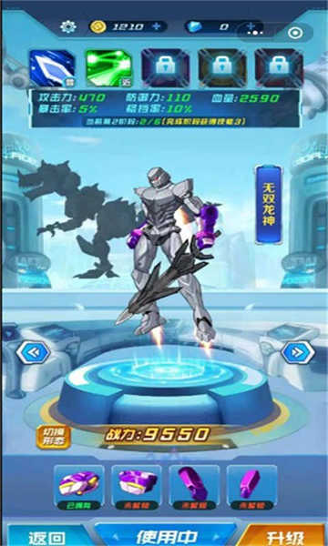 机甲战神对决 免广告版游戏截图2