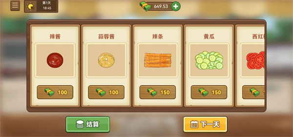 我的煎饼摊 免登入版游戏截图2