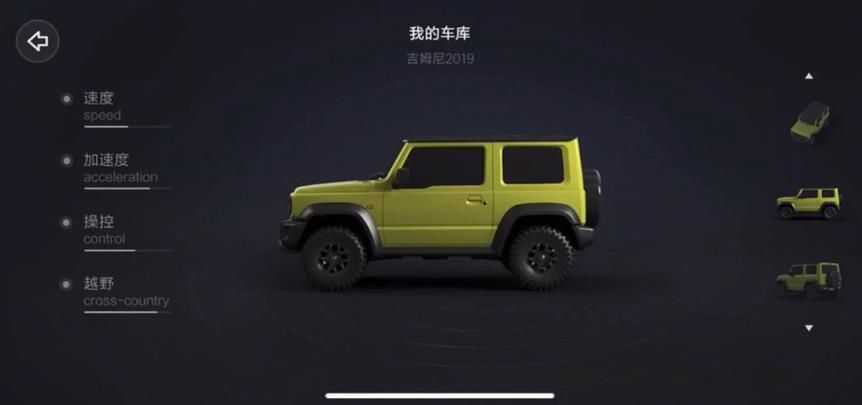 智能遥控车游戏截图1