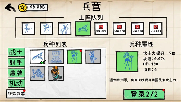 纸上战争：重铸文明游戏截图4