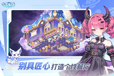 气泡星球 官网手机版游戏截图1
