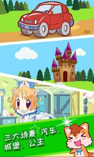 宝宝涂色魔法屋游戏截图3