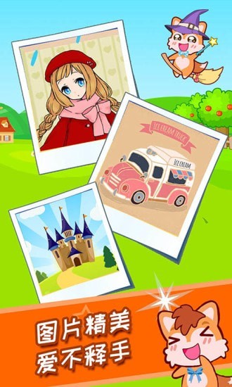 宝宝涂色魔法屋游戏截图1