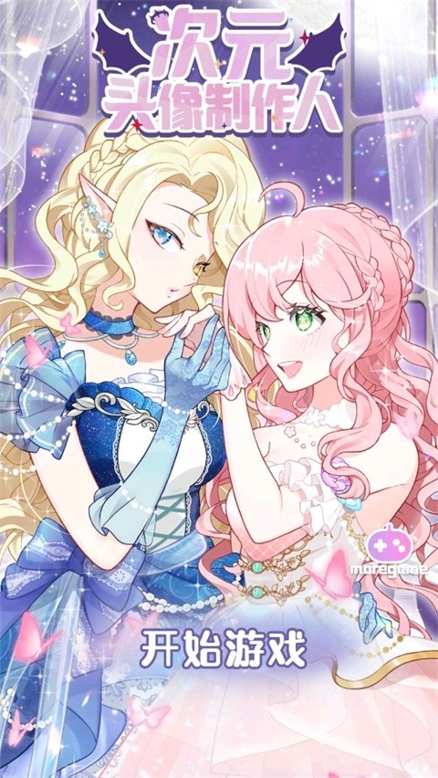 次元头像制作2游戏截图1