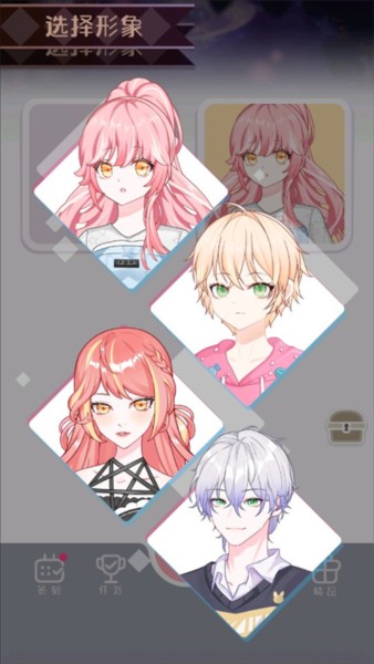 次元头像制作2游戏截图4