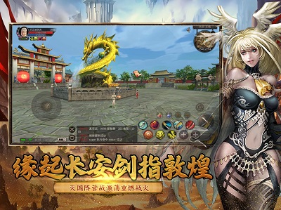 寻梦丝路 安卓版游戏截图2